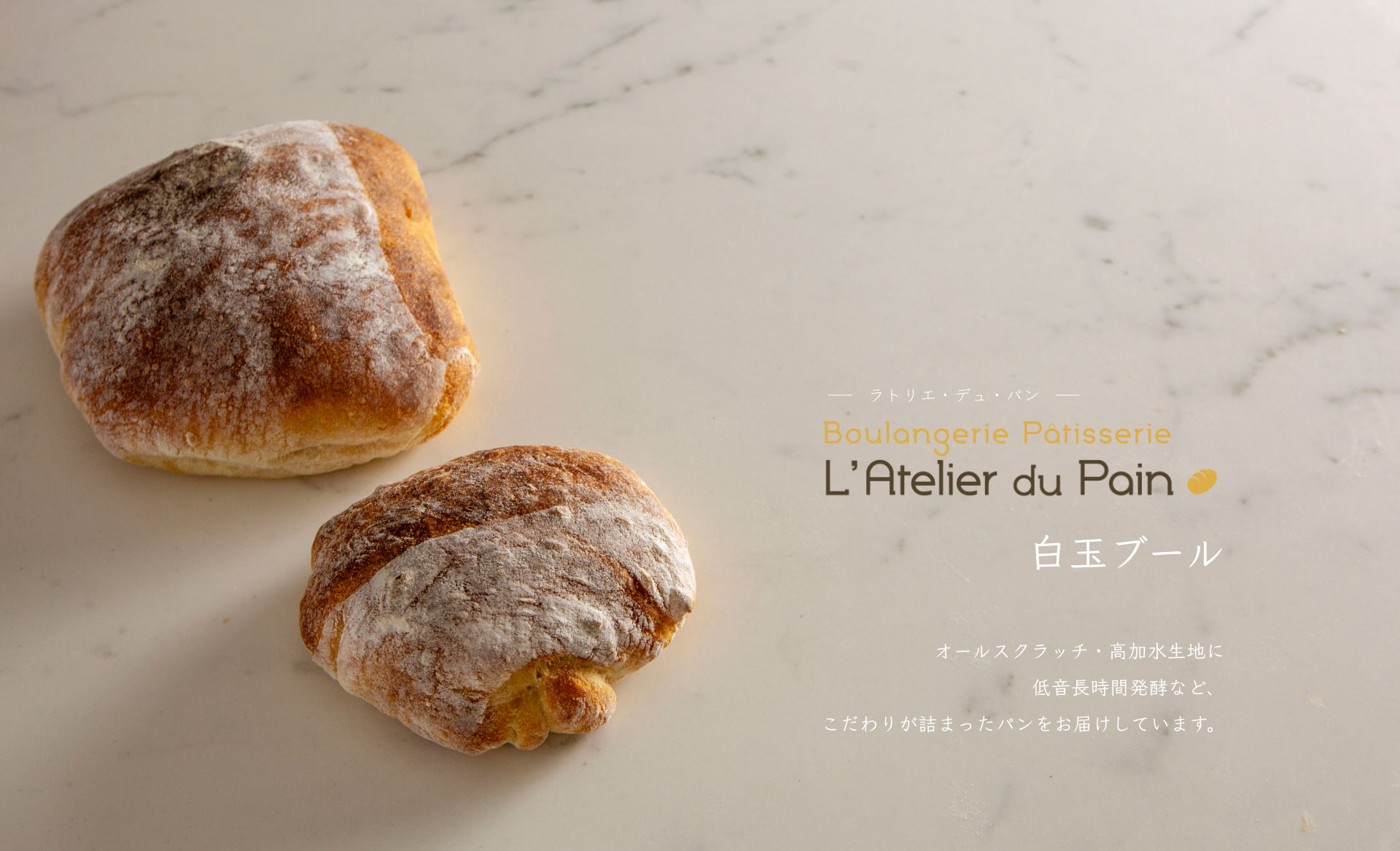 六本木 パン屋 L Atelier Du Pain ラトリエ デュ パン